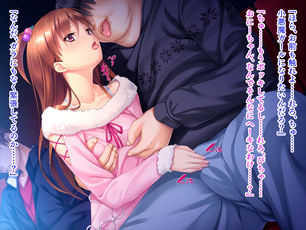 Page 174 of Imōto wa koakuma gāru "onii-chan to H no tokkun suru☆"