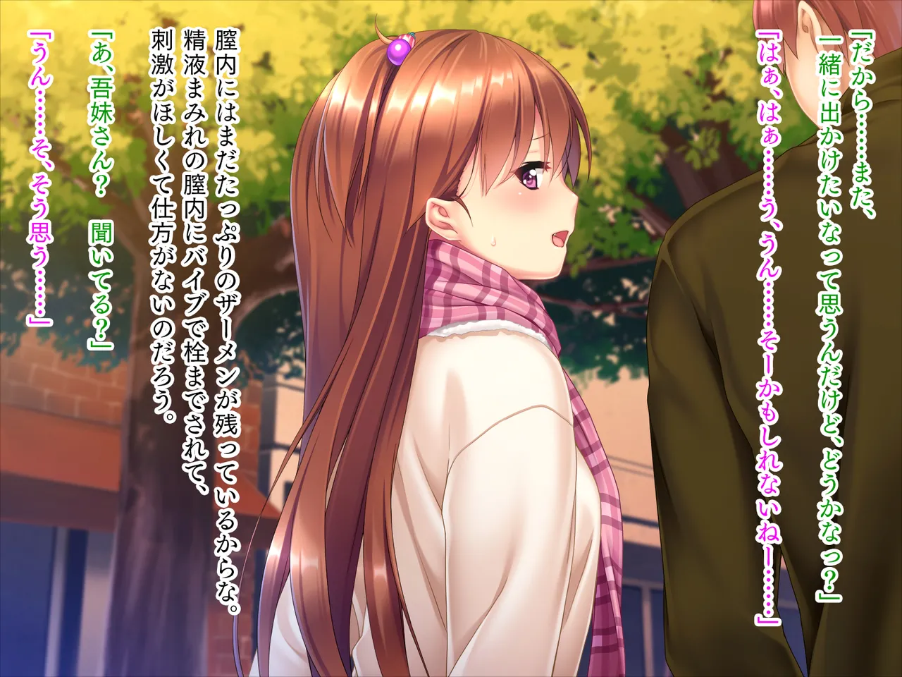 Page 204 of Imōto wa koakuma gāru "onii-chan to H no tokkun suru☆"