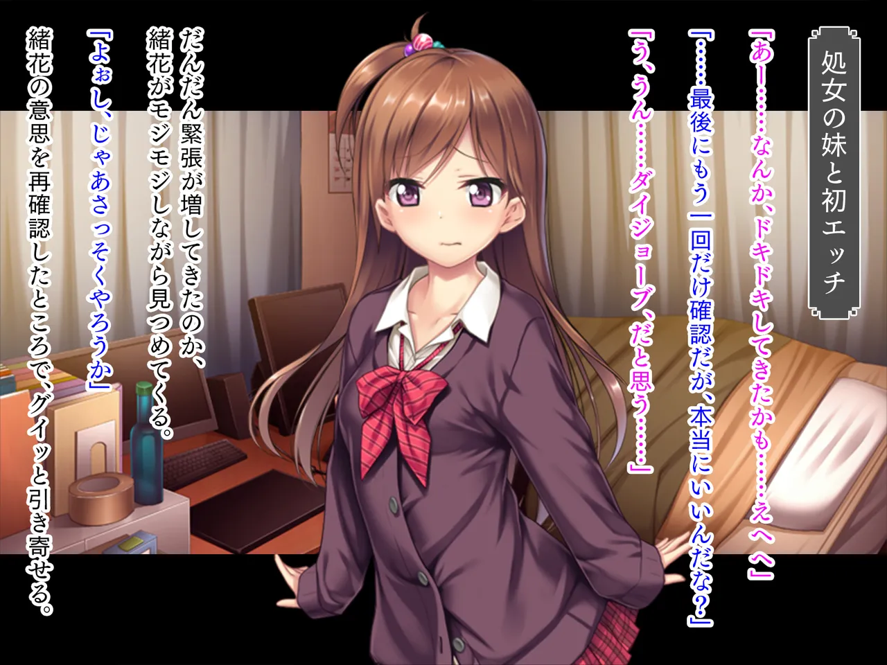 Page 41 of Imōto wa koakuma gāru "onii-chan to H no tokkun suru☆"