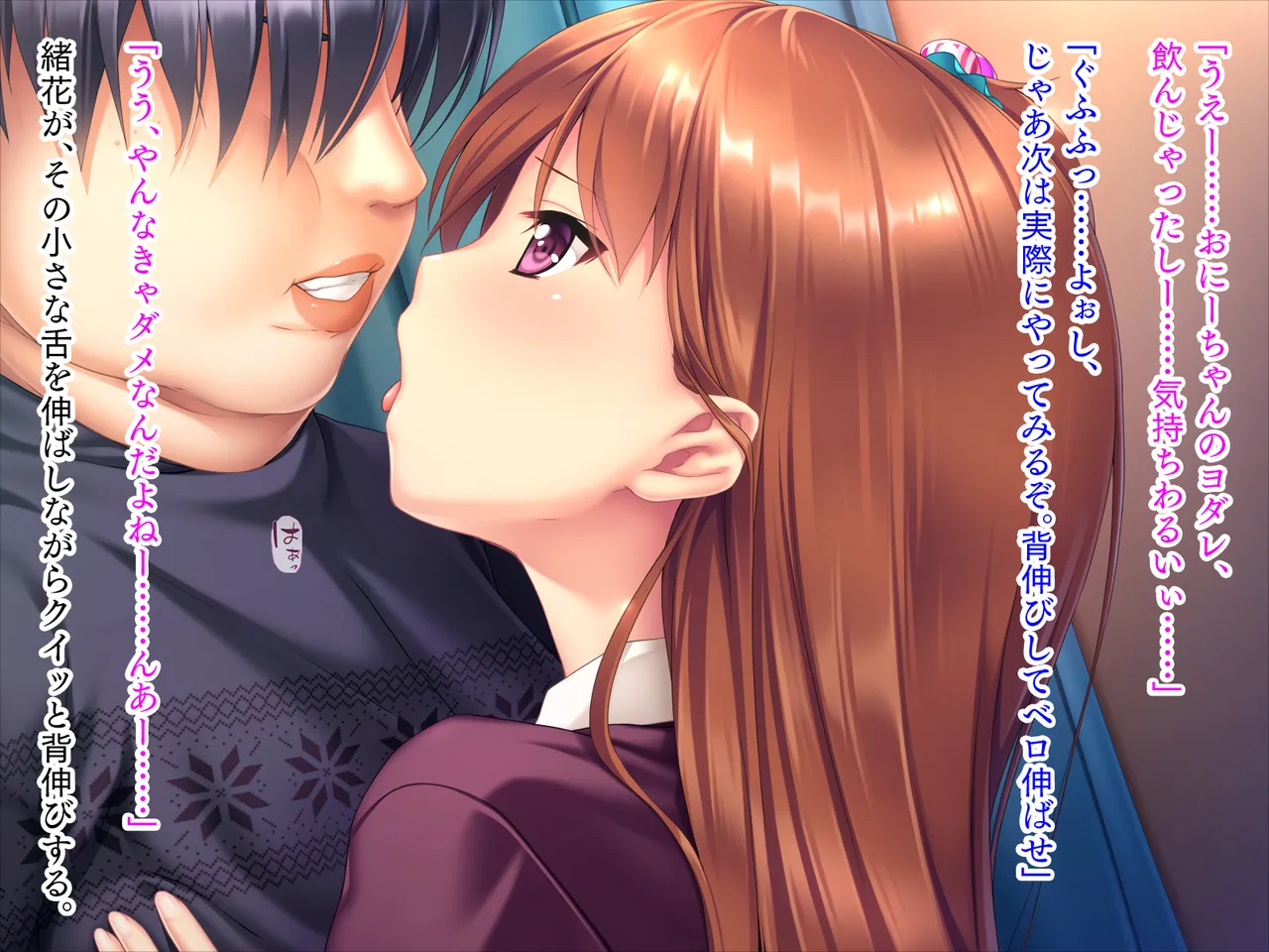 Page 47 of Imōto wa koakuma gāru "onii-chan to H no tokkun suru☆"