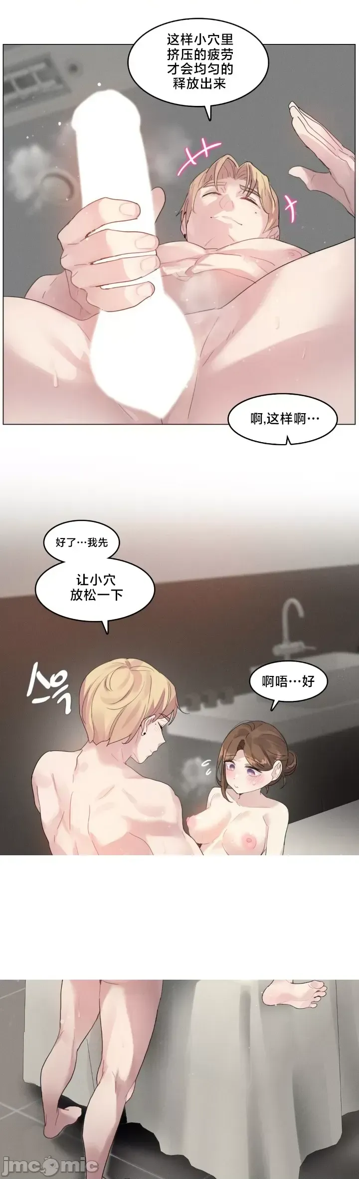 What Happened at the Hypnosis Massage Shop 1-10 - Page 74