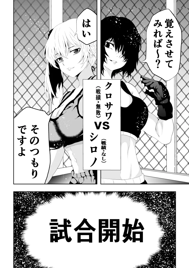 Page 12 of [Aries]不良少女白目失禁敗北-7-外伝不良アイドル編