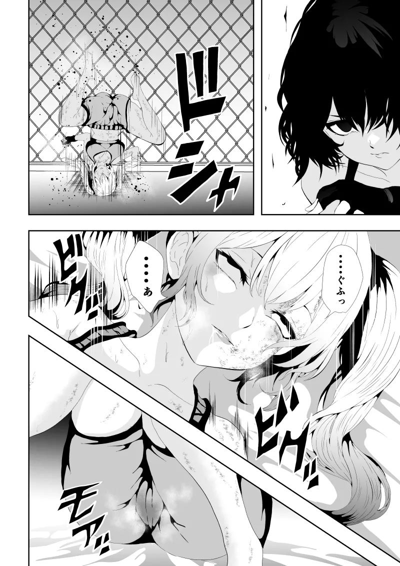 Page 14 of [Aries]不良少女白目失禁敗北-7-外伝不良アイドル編