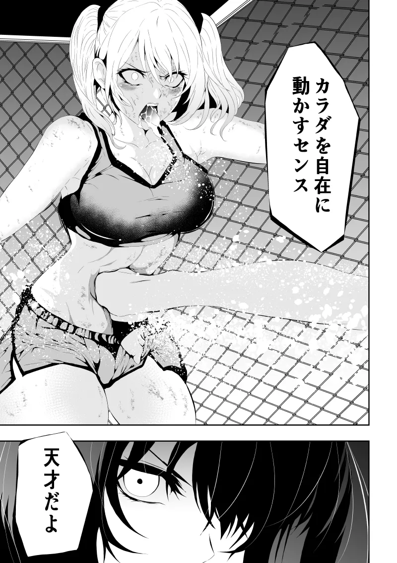 Page 17 of [Aries]不良少女白目失禁敗北-7-外伝不良アイドル編