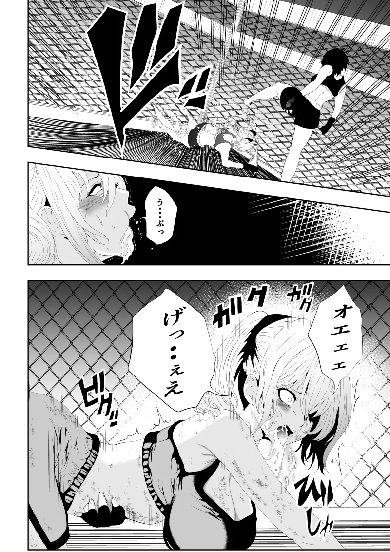 Page 18 of [Aries]不良少女白目失禁敗北-7-外伝不良アイドル編