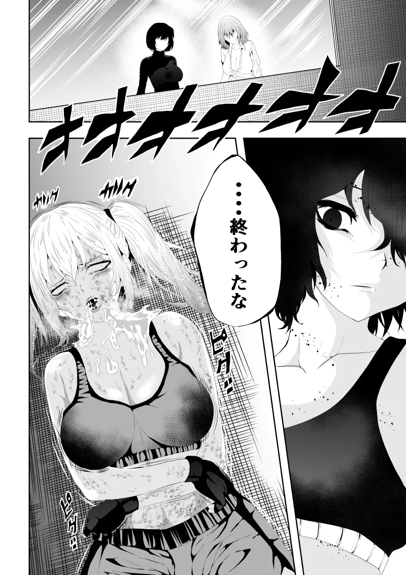 Page 22 of [Aries]不良少女白目失禁敗北-7-外伝不良アイドル編