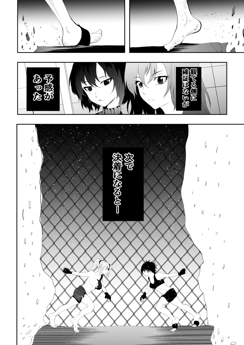 Page 46 of [Aries]不良少女白目失禁敗北-7-外伝不良アイドル編