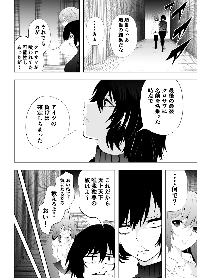 Page 60 of [Aries]不良少女白目失禁敗北-7-外伝不良アイドル編