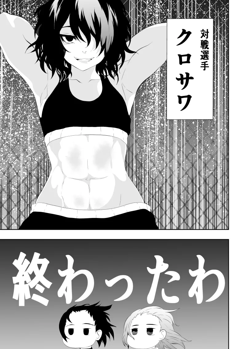 [Aries]不良少女白目失禁敗北-7-外伝不良アイドル編 - Page 9