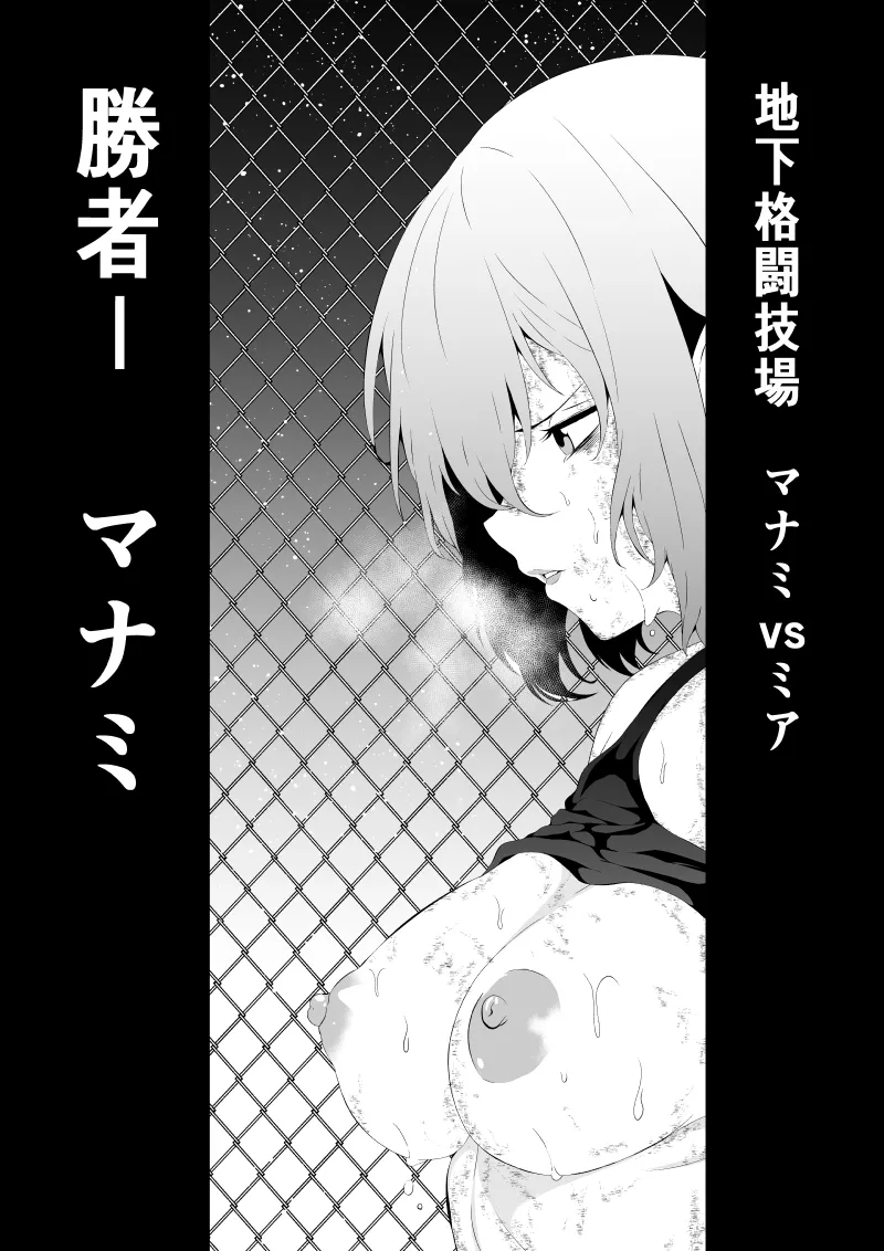 不良少女白目失禁敗北‐9‐ - Page 103