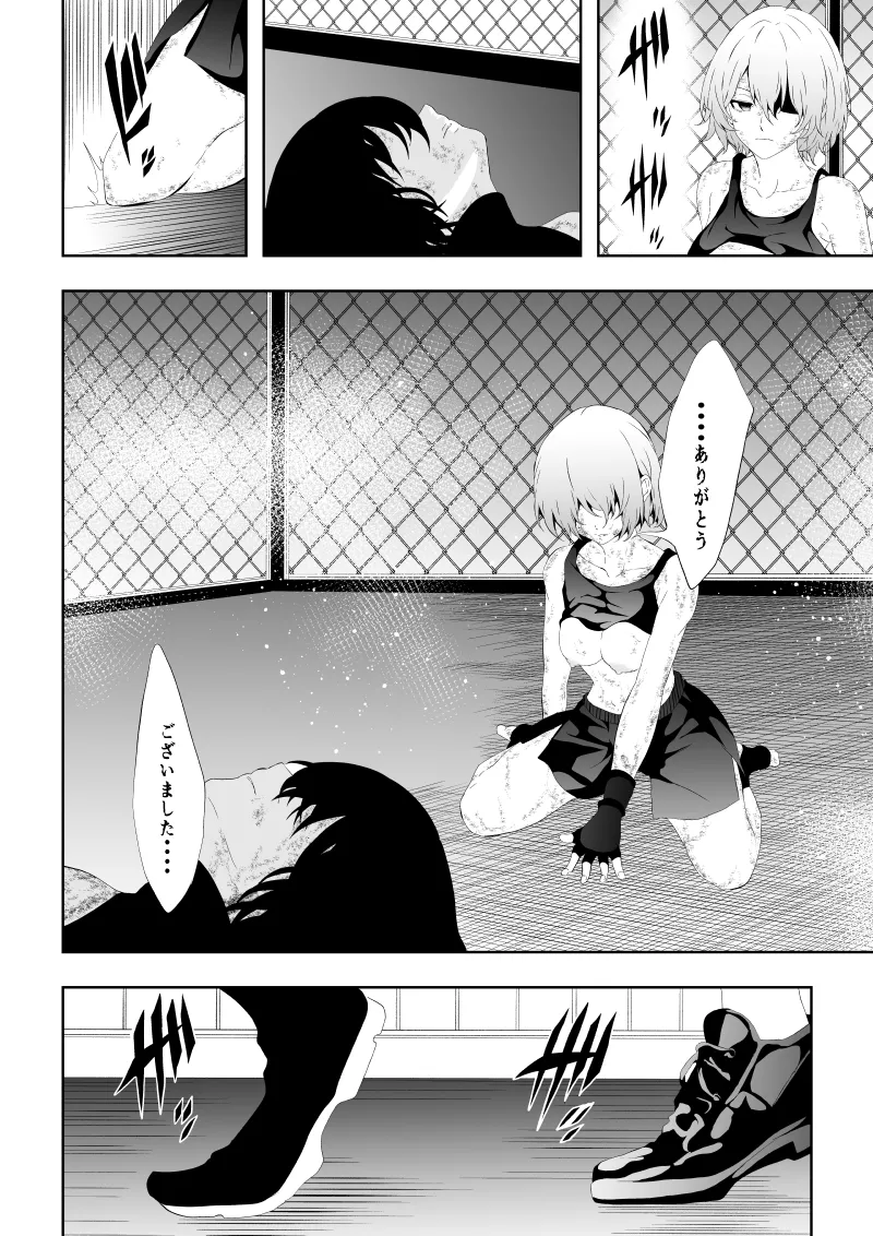 不良少女白目失禁敗北‐9‐ - Page 104