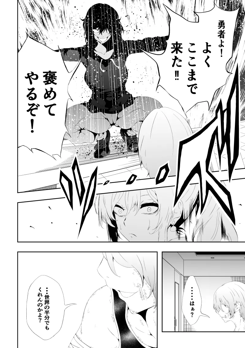 不良少女白目失禁敗北‐9‐ - Page 114