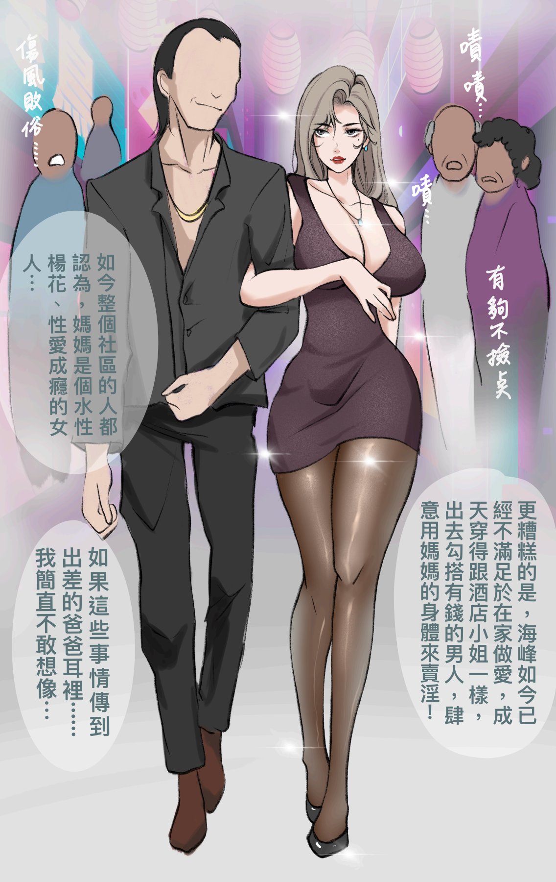 母爱之下 1-11 - Page 12