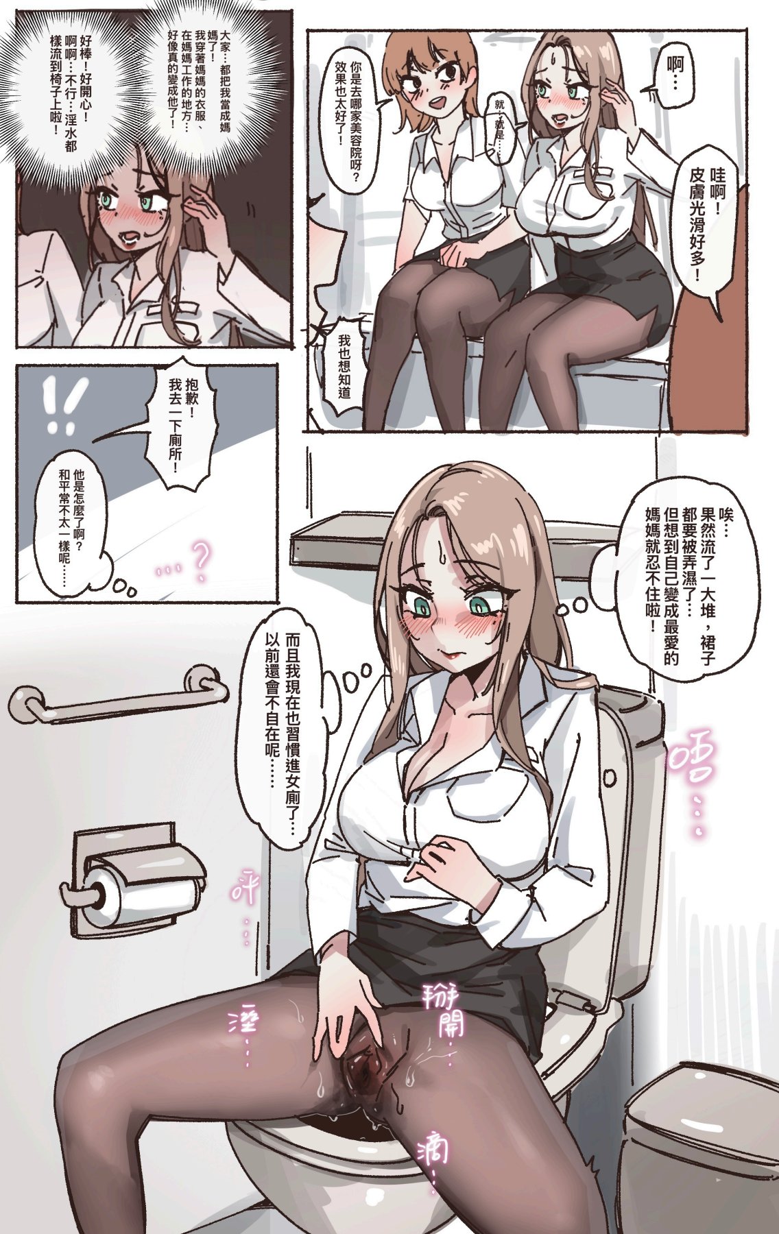 母爱之下 1-11 - Page 126