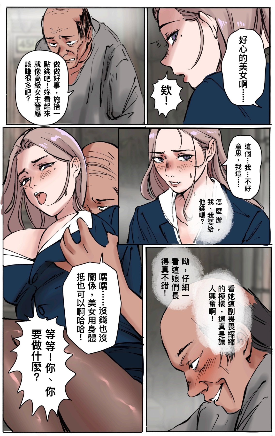 母爱之下 1-11 - Page 29
