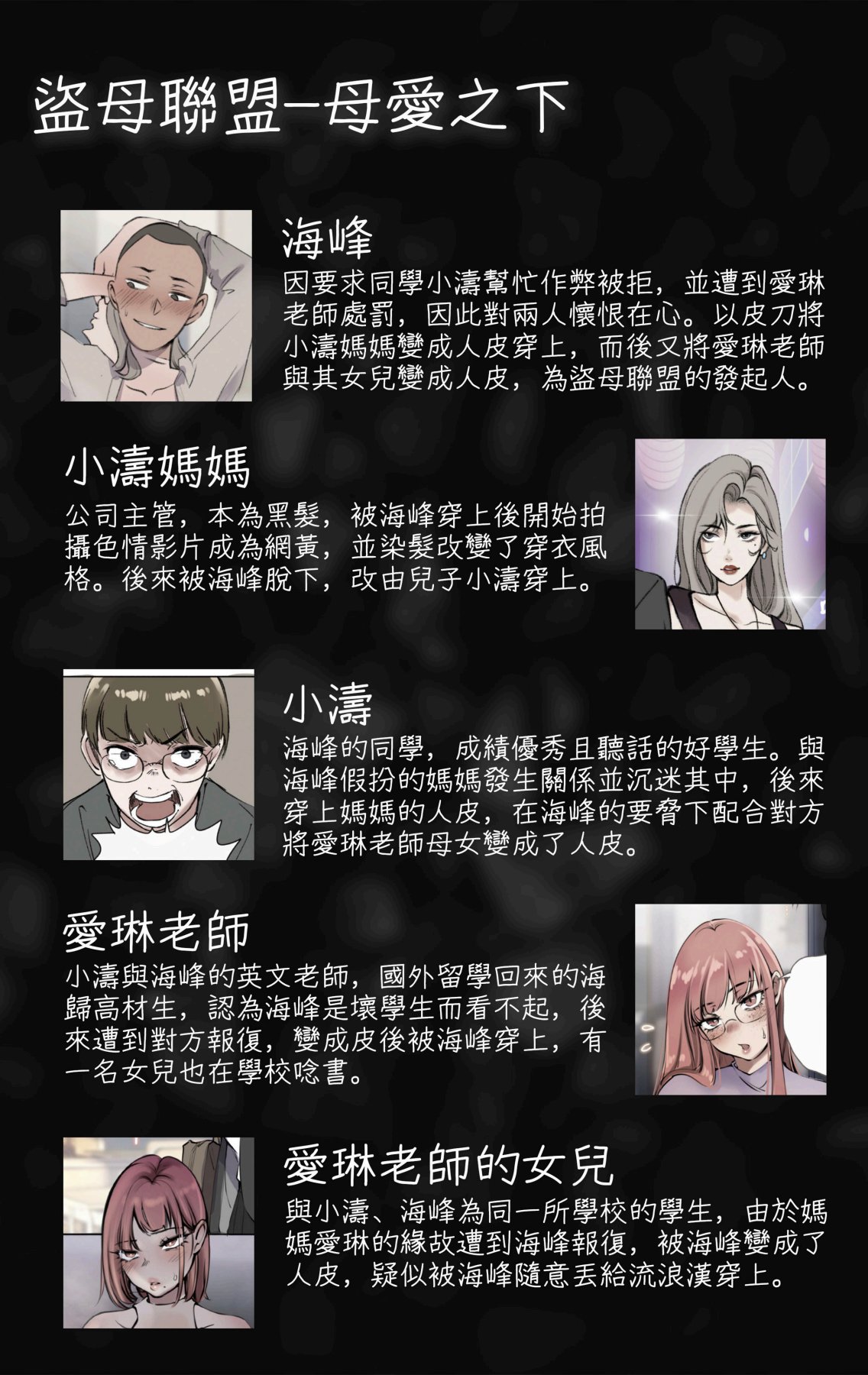 母爱之下 1-11 - Page 47