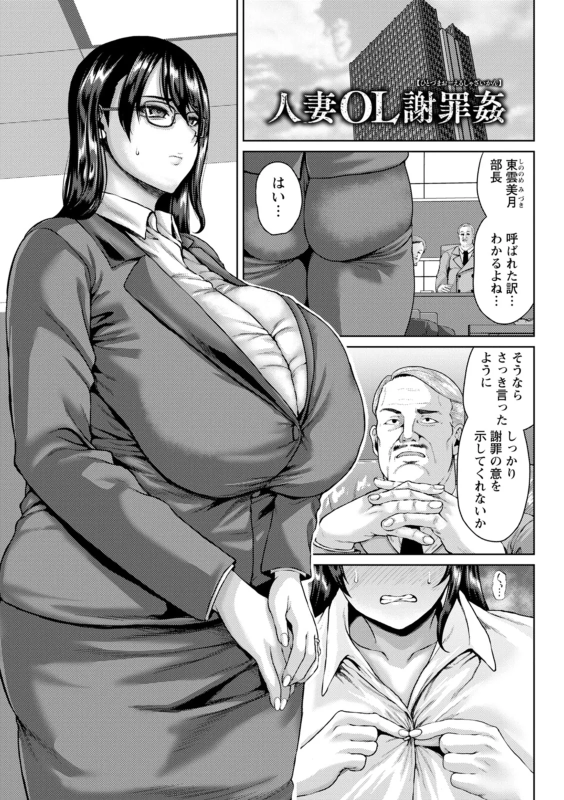 淫妻メランコリー - Page 163