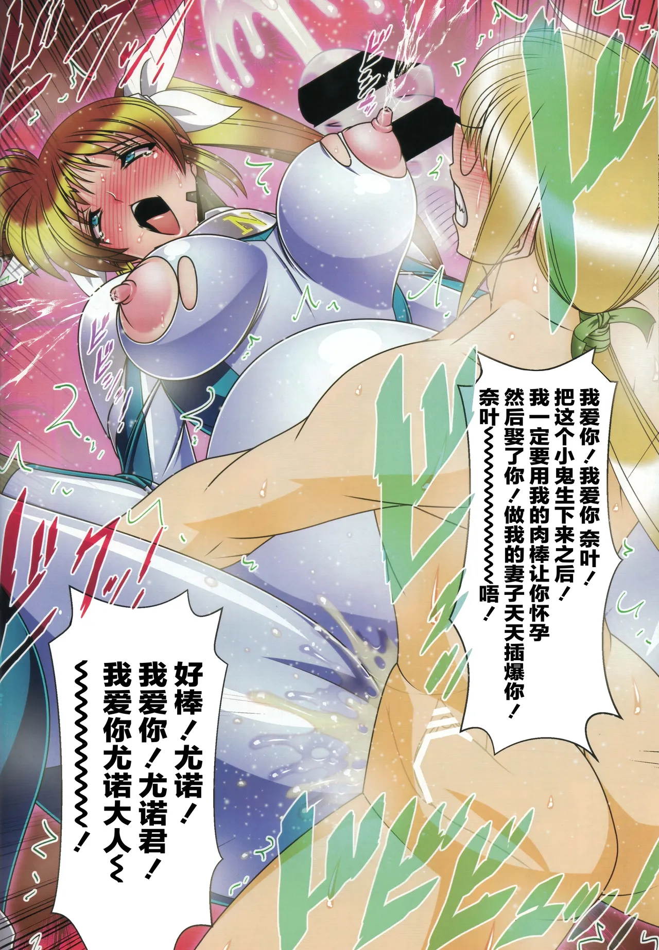 3 Taichou Taihai Rakuhaku N - Page 13