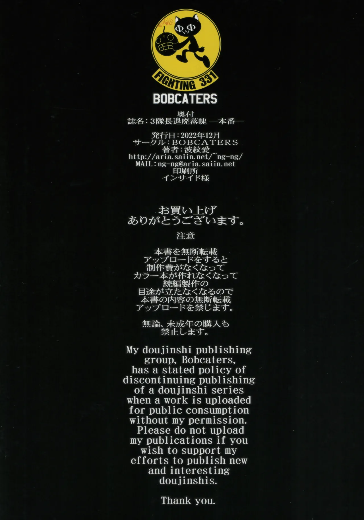 3 Taichou Taihai Rakuhaku N - Page 18