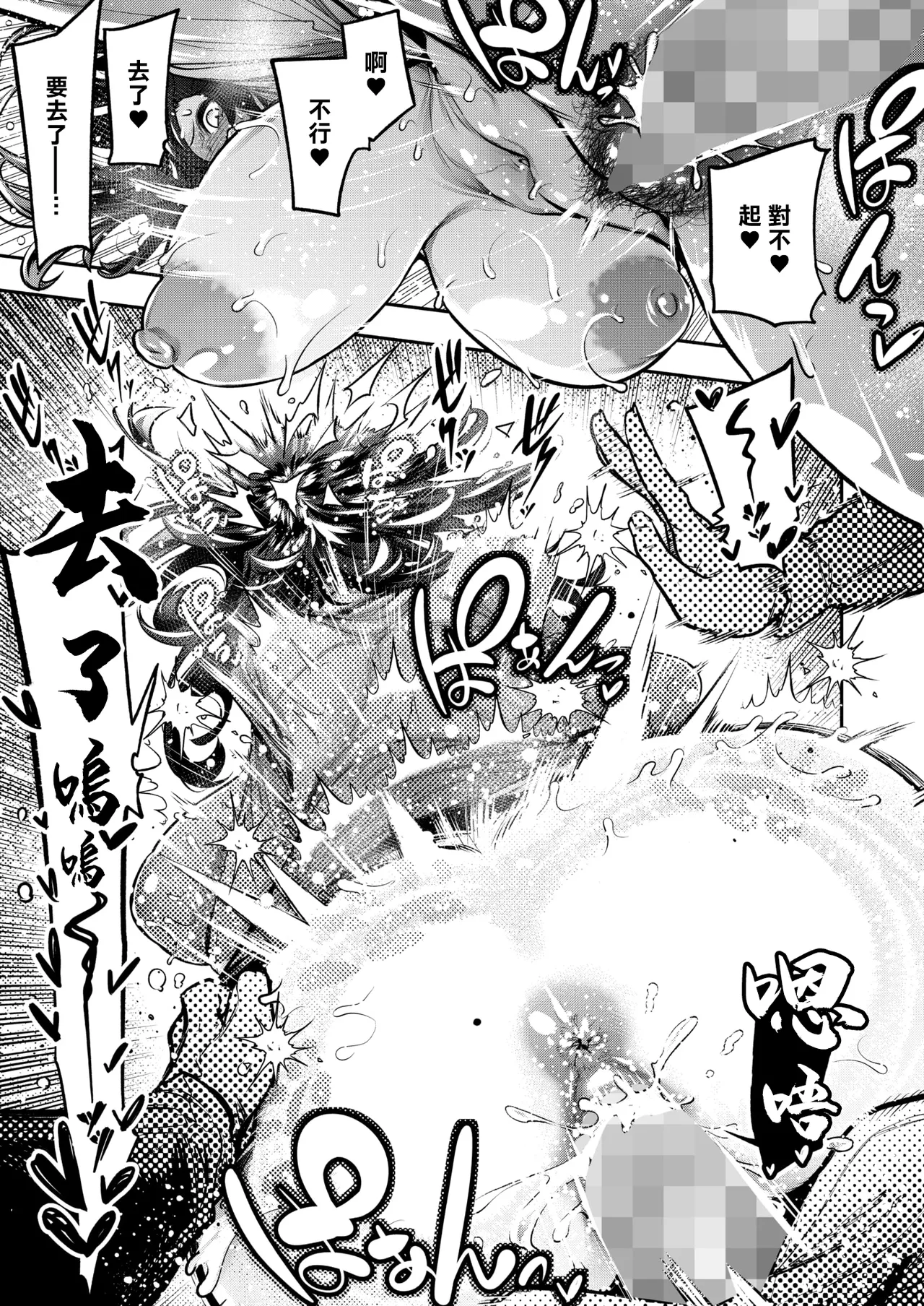 でっかいは可愛い！ - Page 23