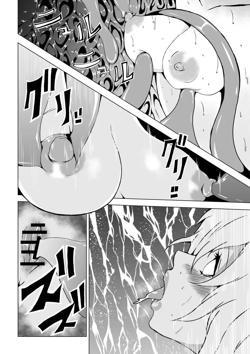 パワ○ガール敗北 - Page 28