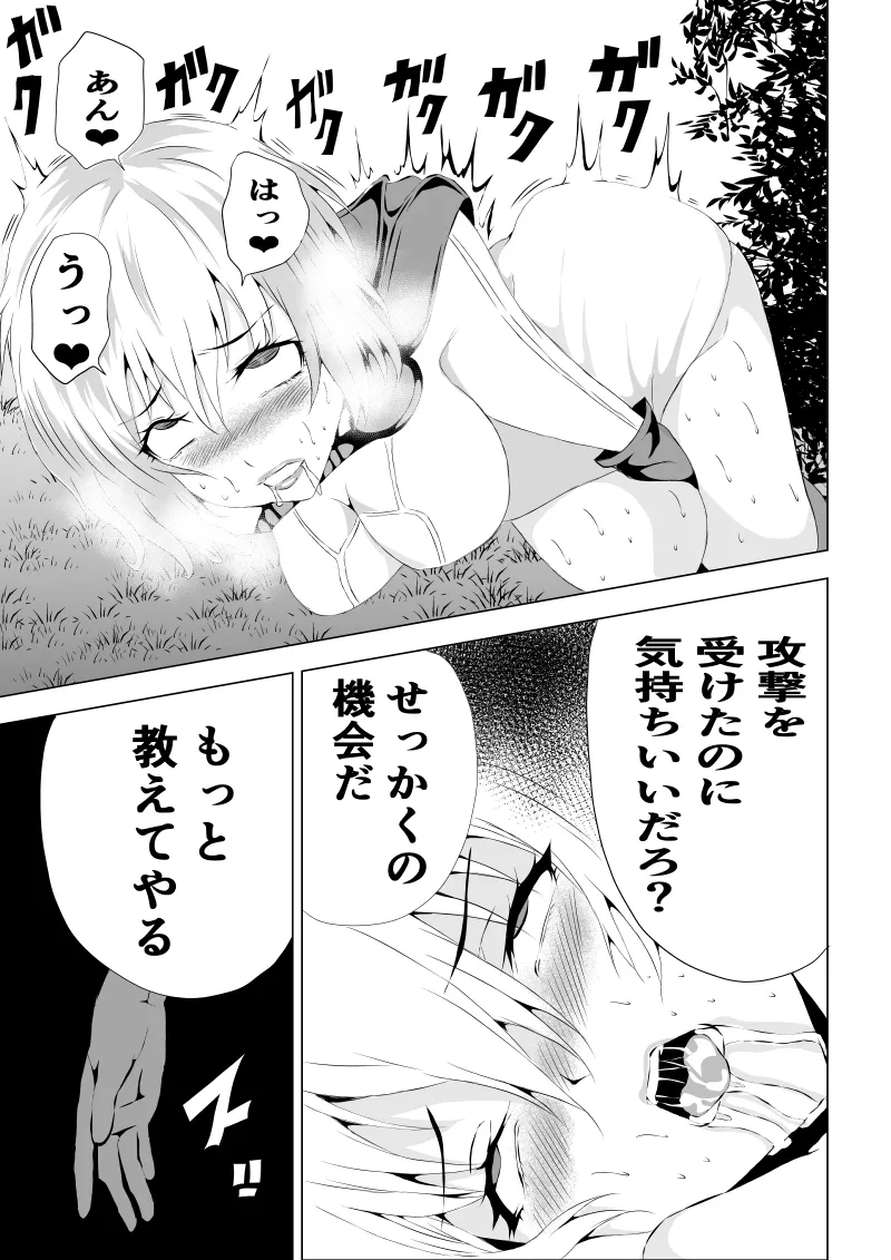 Power Girl Haiboku - Page 17