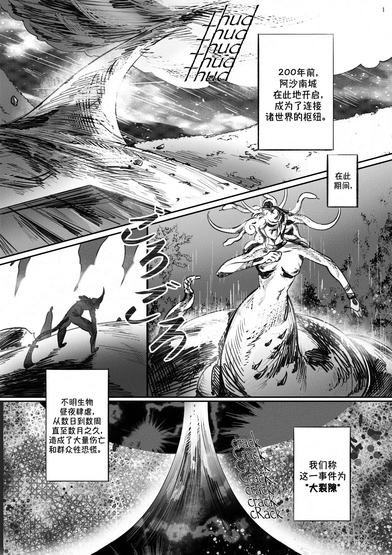 Page 2 of [BARAyot] Tawiran University : Academy of Demihumans | 亚人学院 [Chinese] [马栏山汉化组] [Digital]