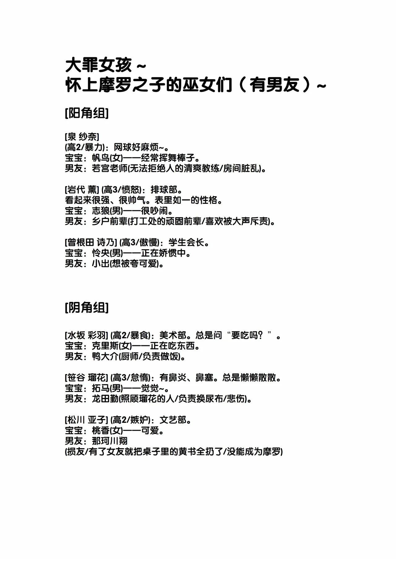 Goshintai Mamoru no Mara-sama - Page 201