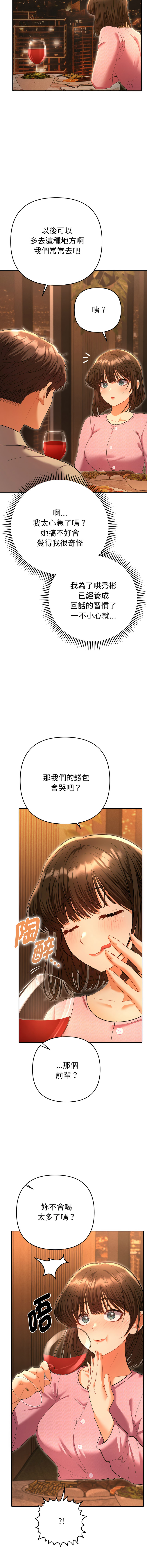 全员交往中 | 她们教会我的事 | 全員交往中 | 她們教會我的事 1-5 - Page 101