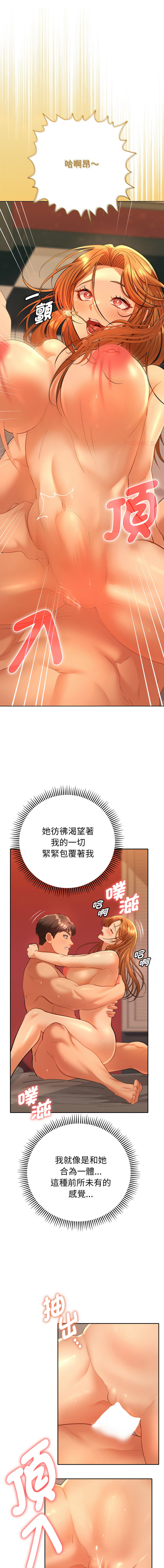 全员交往中 | 她们教会我的事 | 全員交往中 | 她們教會我的事 1-5 - Page 68