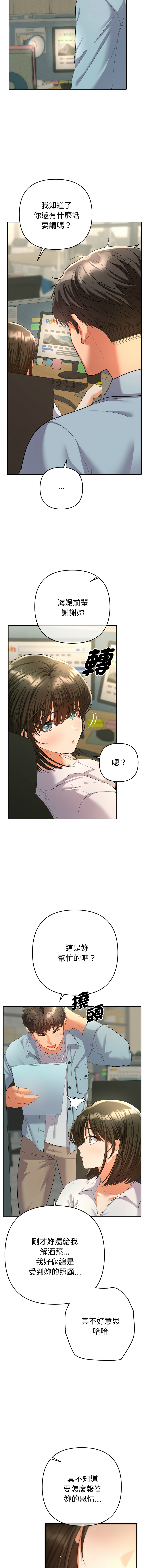 全员交往中 | 她们教会我的事 | 全員交往中 | 她們教會我的事 1-5 - Page 84