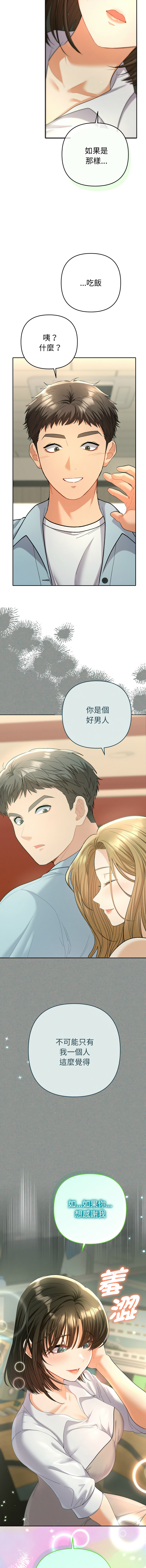 全员交往中 | 她们教会我的事 | 全員交往中 | 她們教會我的事 1-5 - Page 85