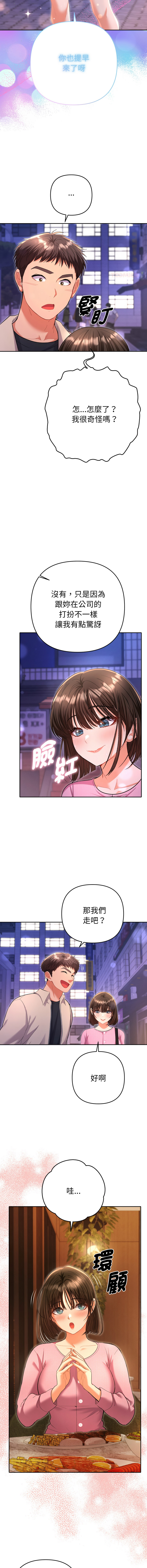 全员交往中 | 她们教会我的事 | 全員交往中 | 她們教會我的事 1-5 - Page 97