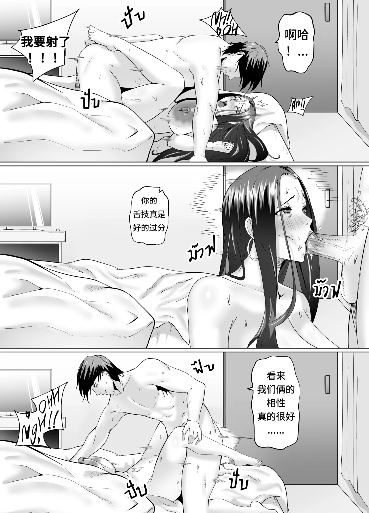 Night with MILF｜熟女之夜 - Page 19