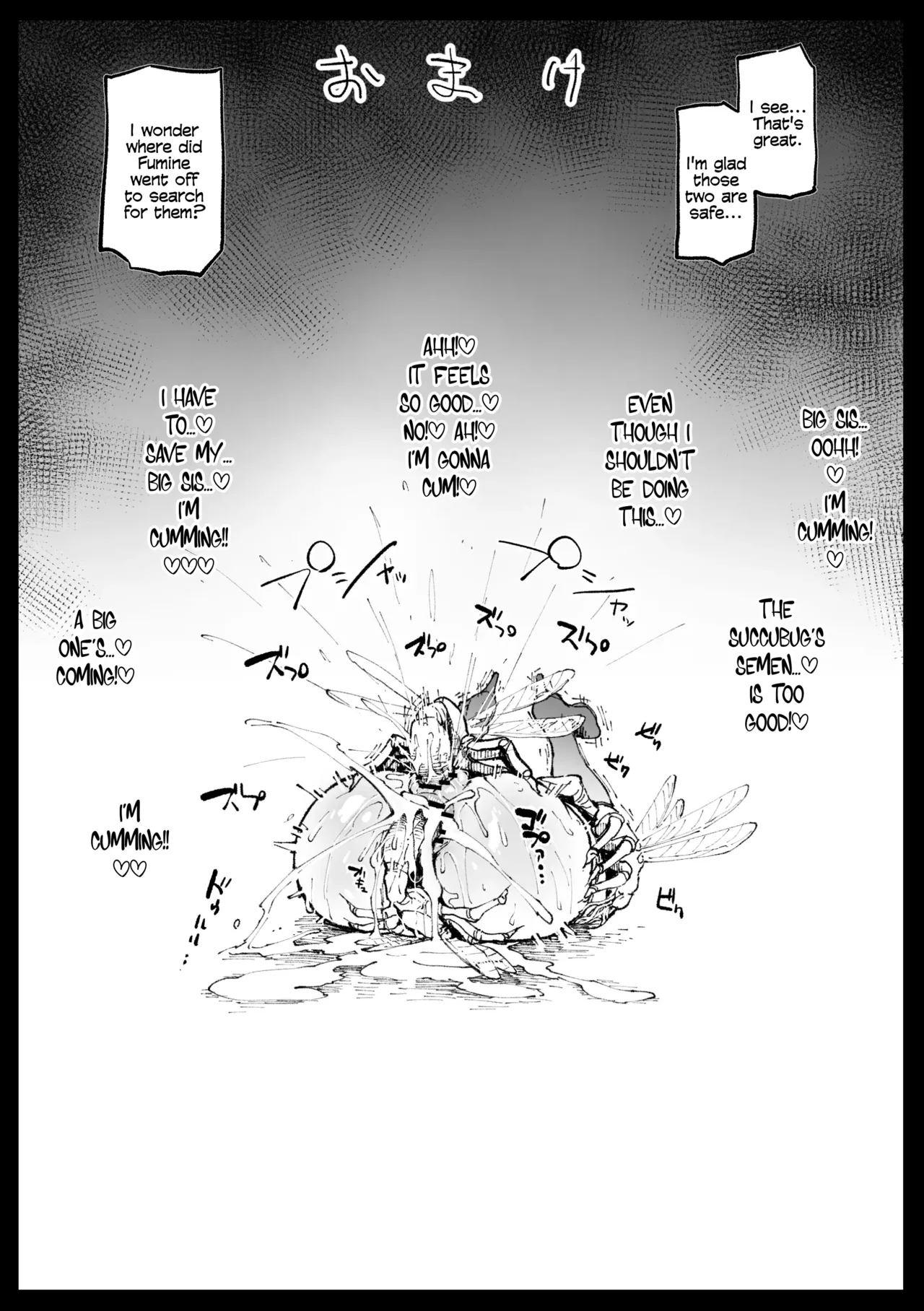６番勝負ツバキ | Tsubaki in a 6-Round Match - Page 22