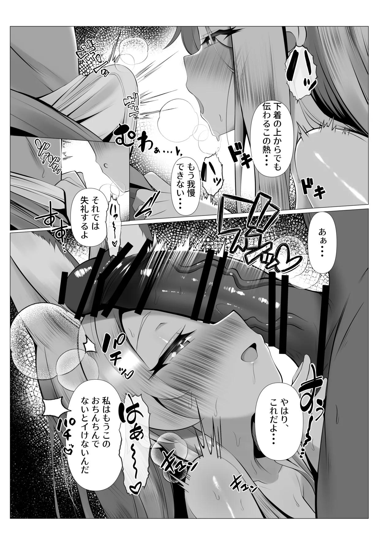 Page 14 of [Tareme Shijou Shugi (Kamanbeer)] Netsu ni Somaru Shirayuri no Hitohira (Blue Archive) [Digital]