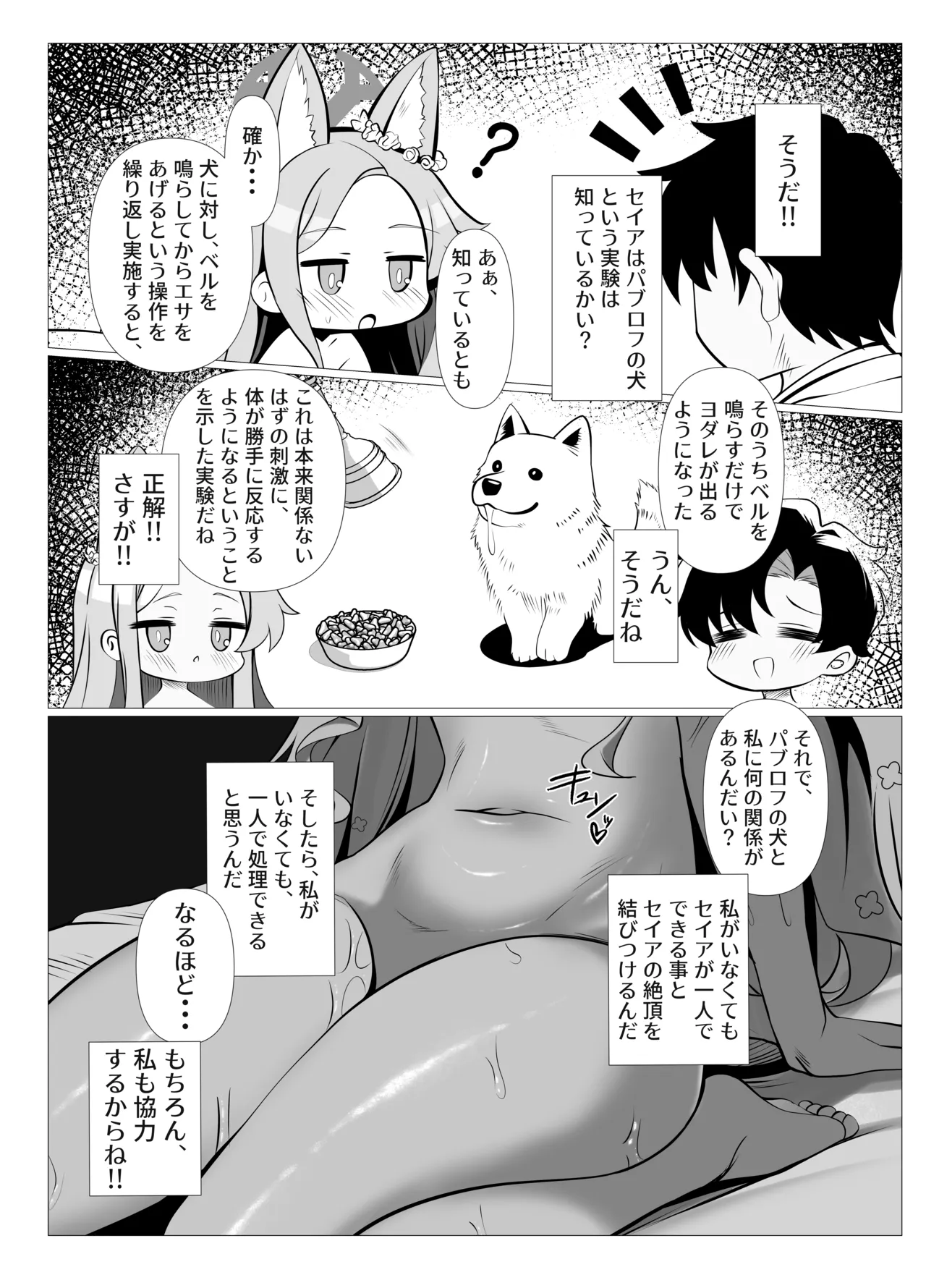 Page 5 of [Tareme Shijou Shugi (Kamanbeer)] Netsu ni Somaru Shirayuri no Hitohira (Blue Archive) [Digital]