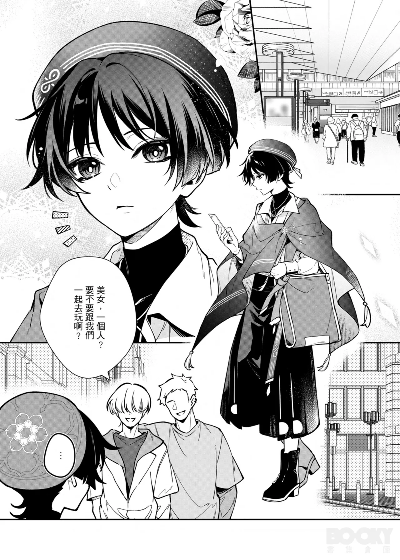 【夜花園(千千夜）】聽楓 - Page 4