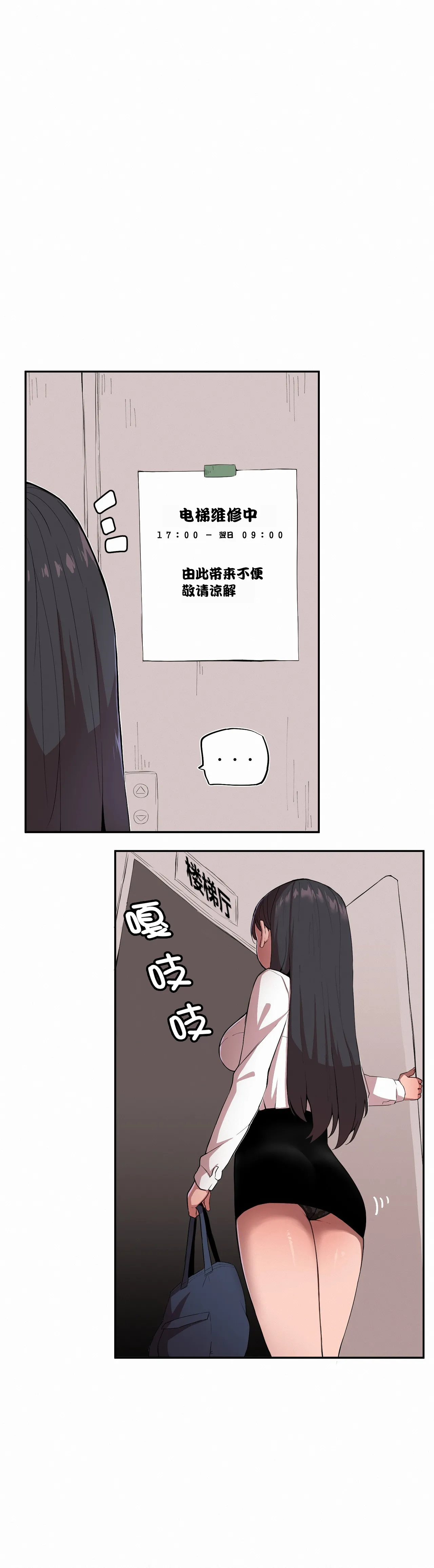 [MangMoongMing] Step Sis x Big Bro | 조그만 누나와 큰 동생.  | 小不点姐姐与大块头弟弟 [中文翻译]（更新中） - Page 3