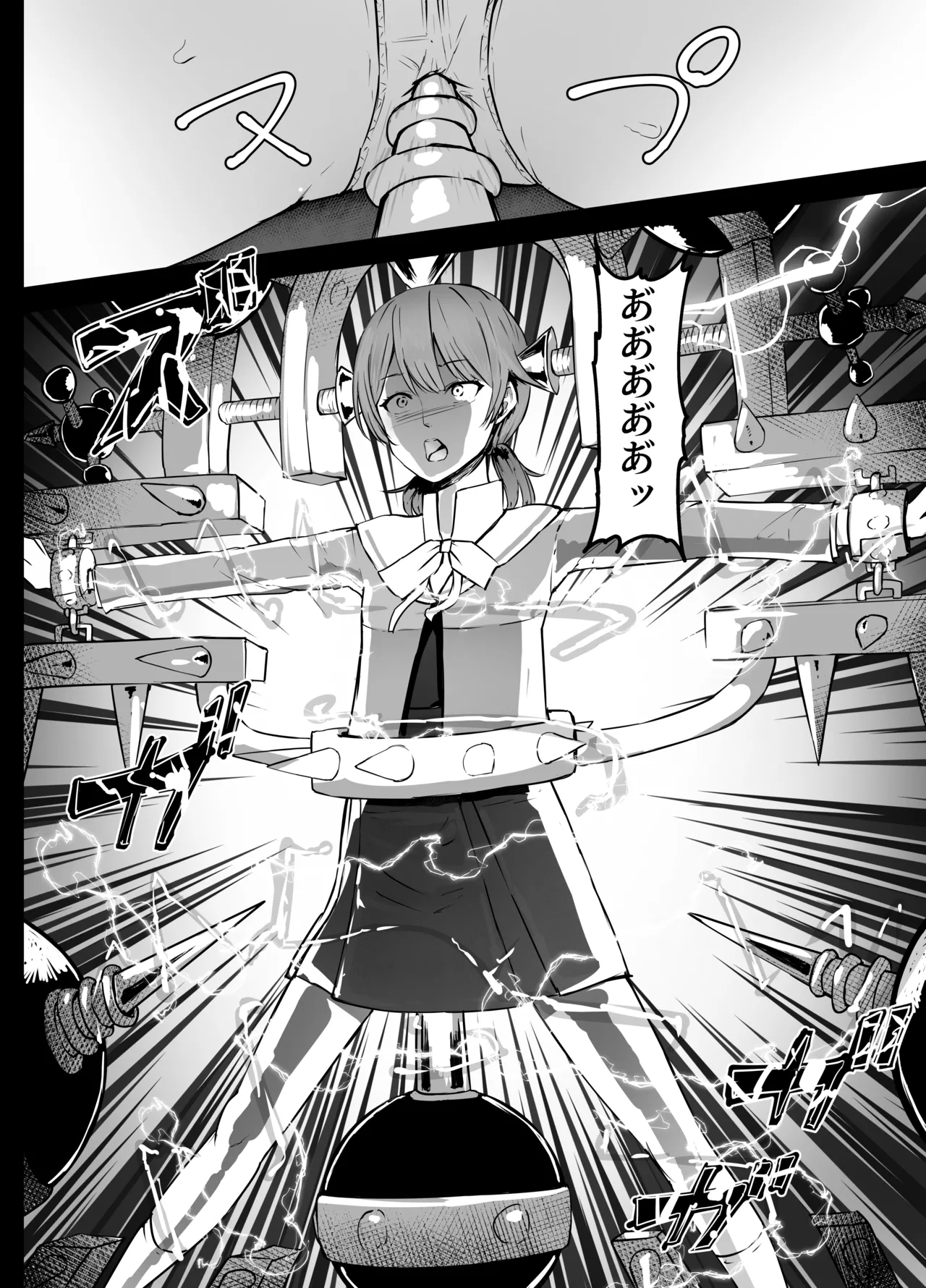 Page 4 of [Kurobabu] Koito Yuu Ryona (Yagate Kimi ni Naru)