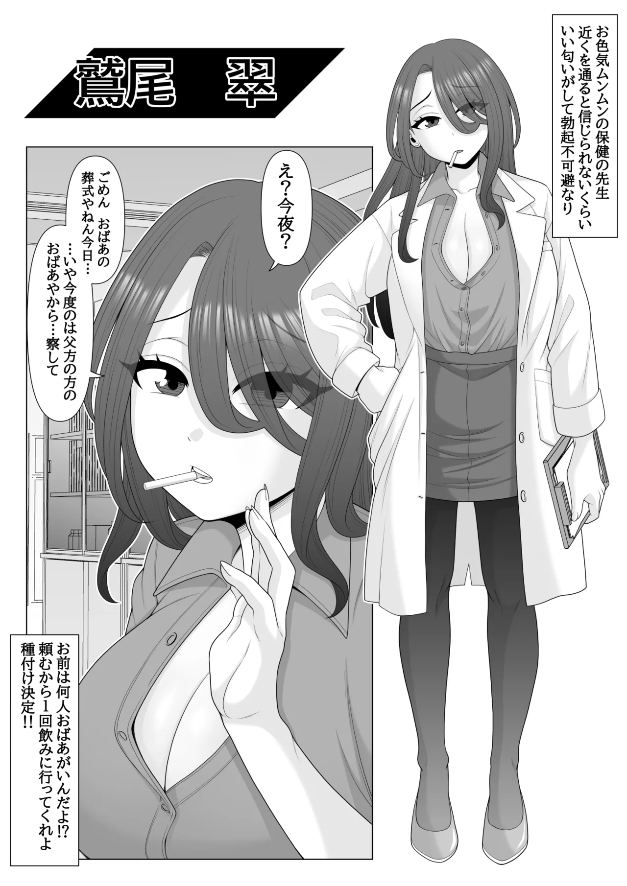 Saimin-jutsu de suimin kan - Page 40