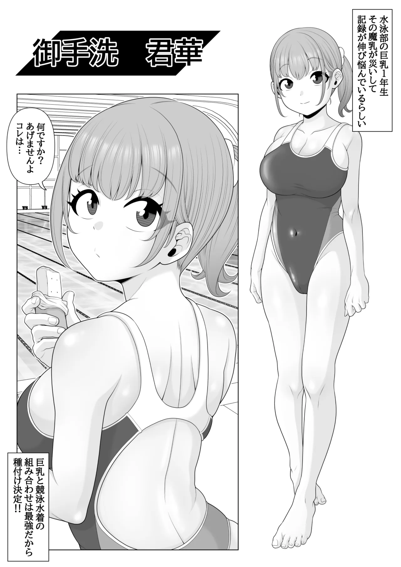 Saimin-jutsu de suimin kan - Page 59
