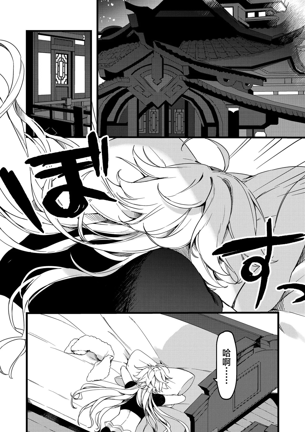 Shinya Reiji ni Kimi no Mono - Page 14