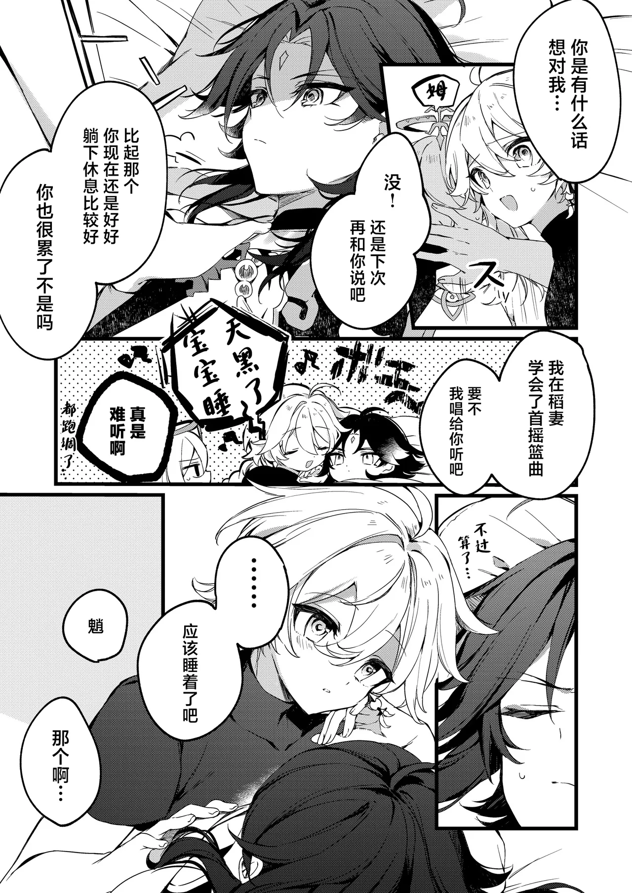 Shinya Reiji ni Kimi no Mono - Page 38