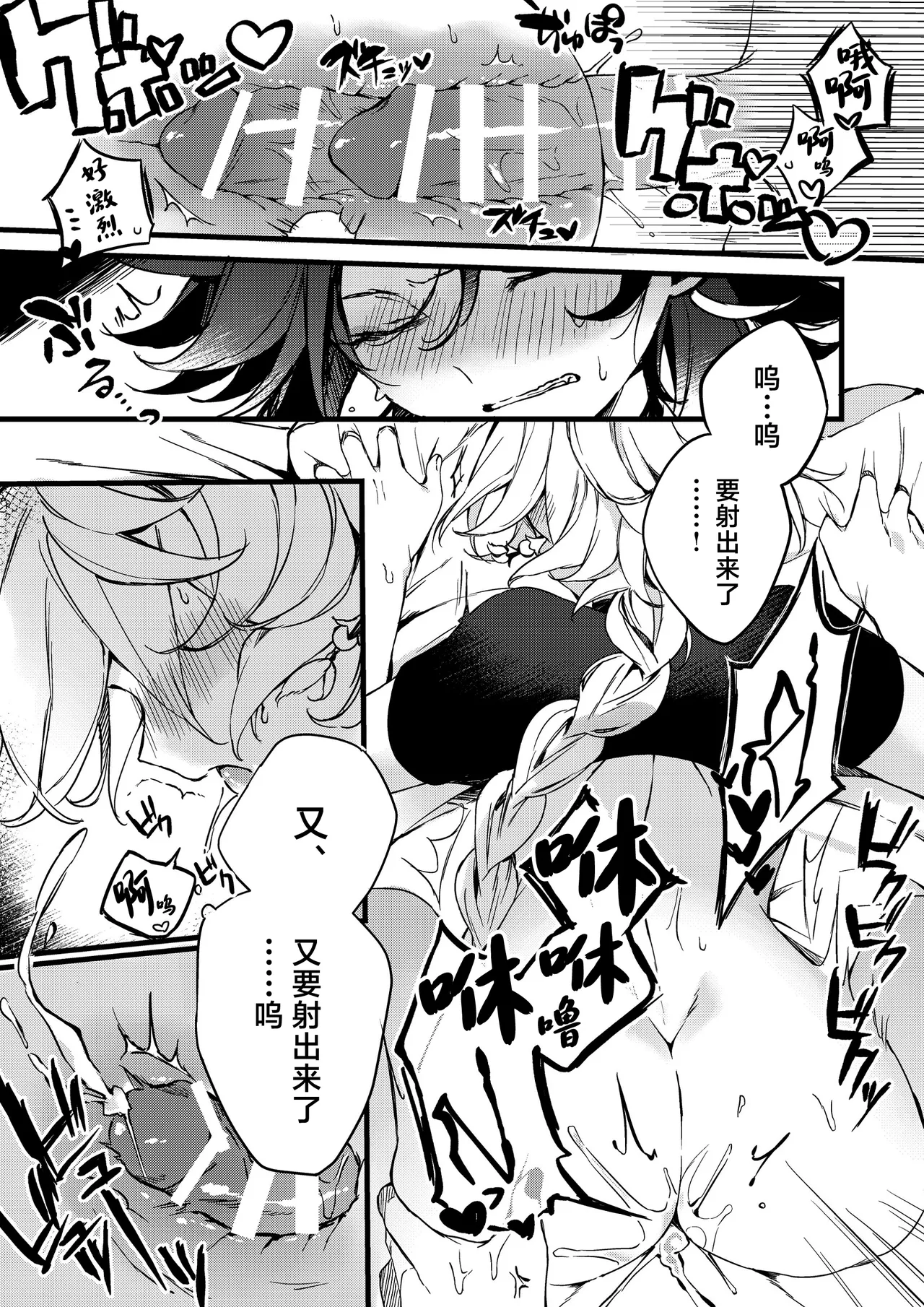 Shinya Reiji ni Kimi no Mono - Page 52