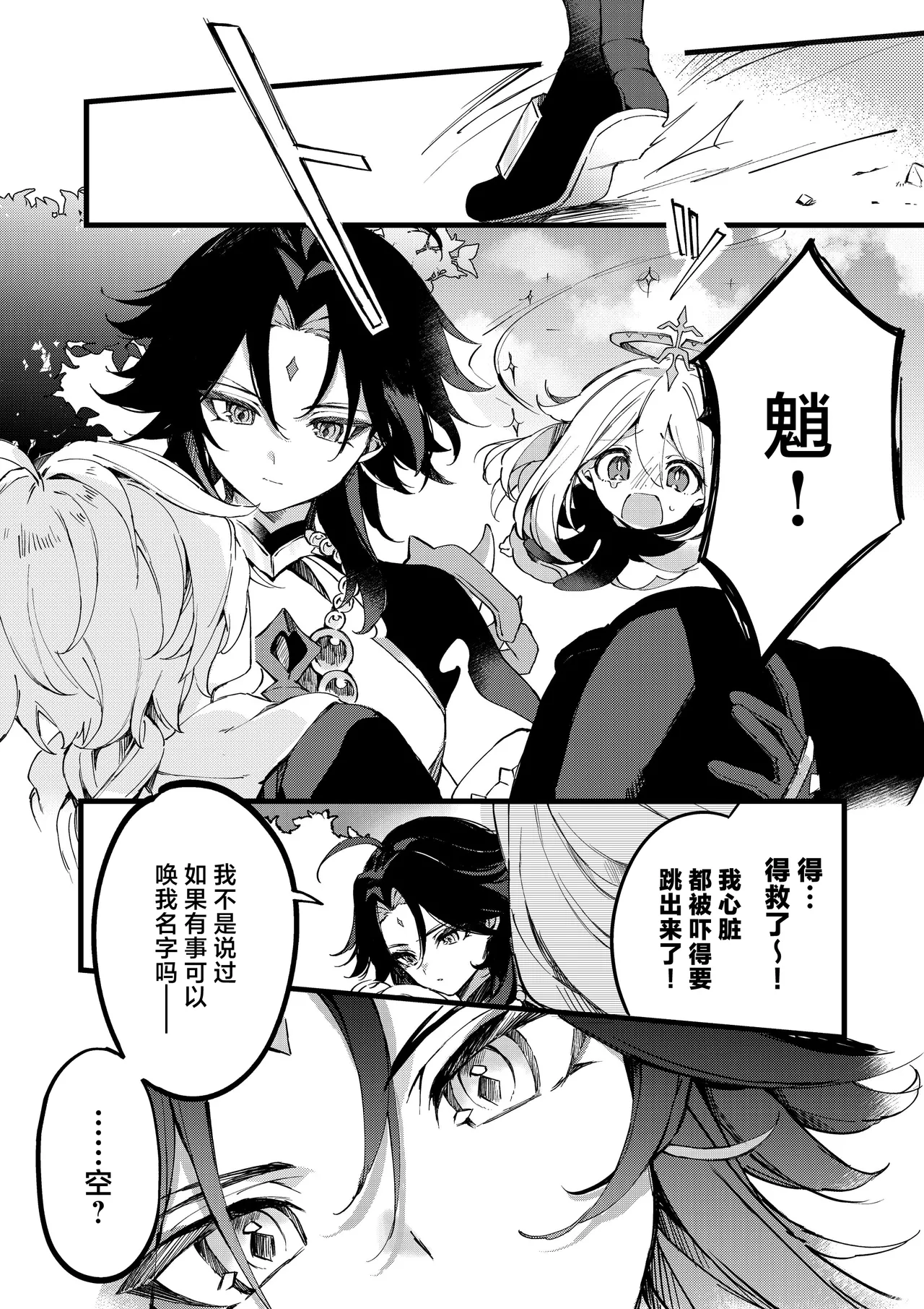 Preview page 6