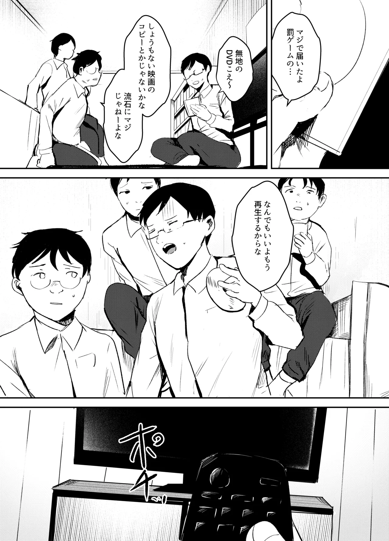 Page 2 of [Caramel Maam (Nedokoro Mitsuki)] Kyougaku! Minna no Kinshin Soukan [Digital]