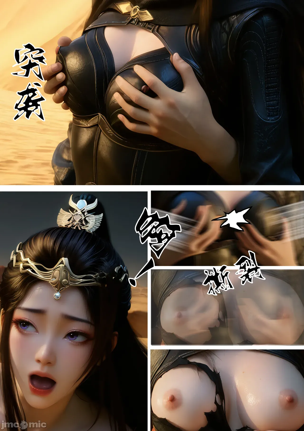 成人修仙-韓立元瑤 - Page 32