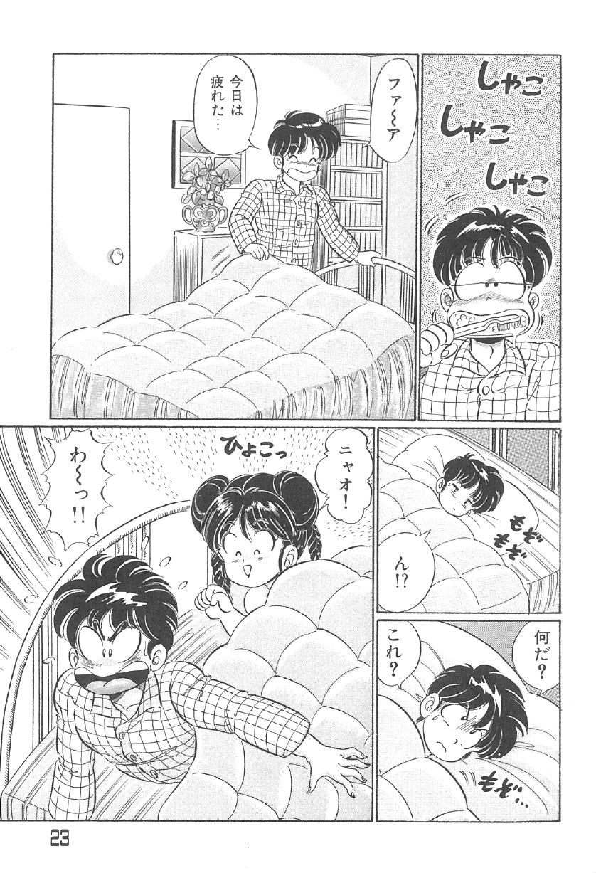 100% Minmin Chan - Page 22