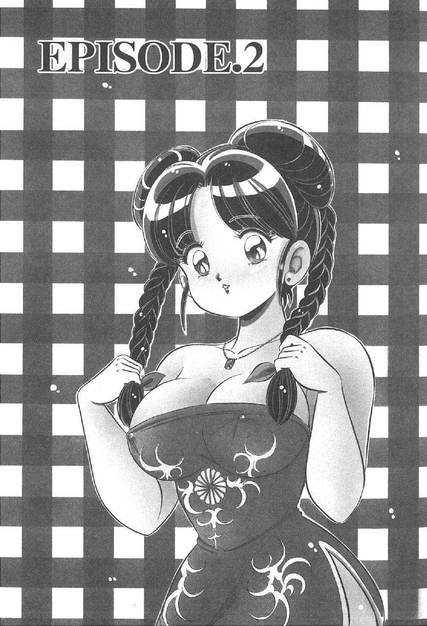 100% Minmin Chan - Page 24